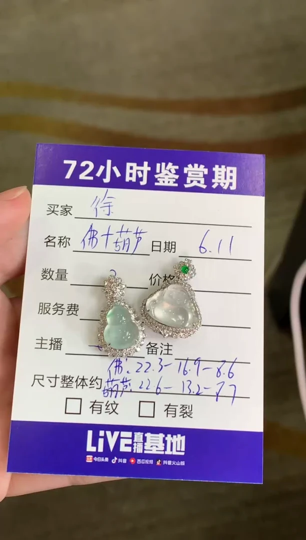 翡翠18K金镶嵌颈饰佛公葫芦打包