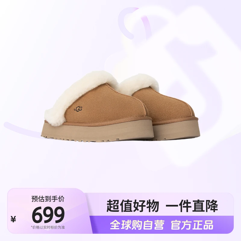【自营】UGG 正品 Disquette穆勒鞋时尚舒适1122550-CHE-6-24【店铺】