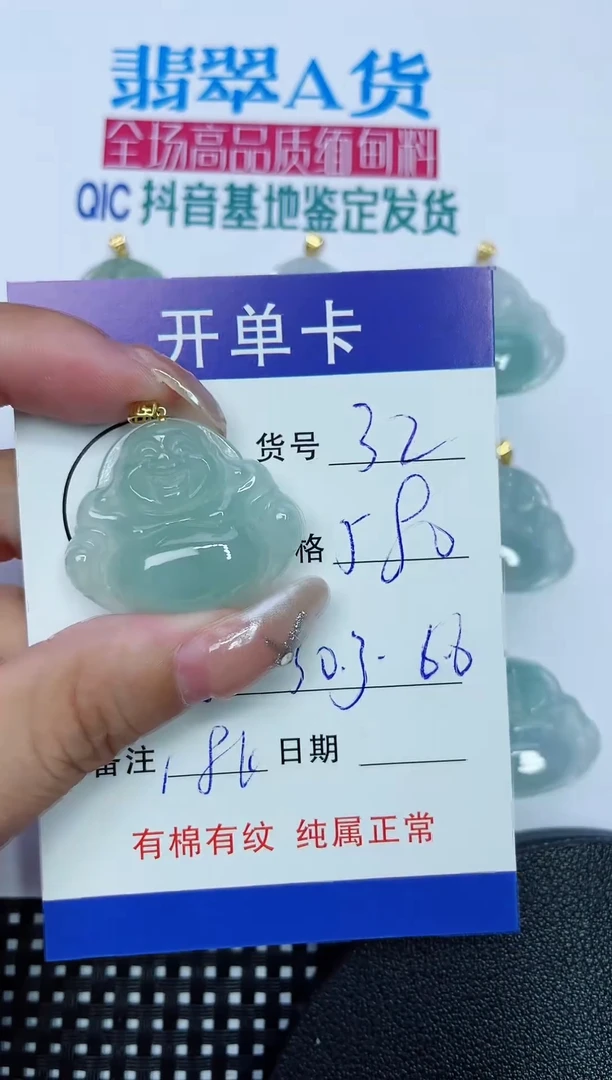 翡翠18K金镶嵌吊坠(赠链)32