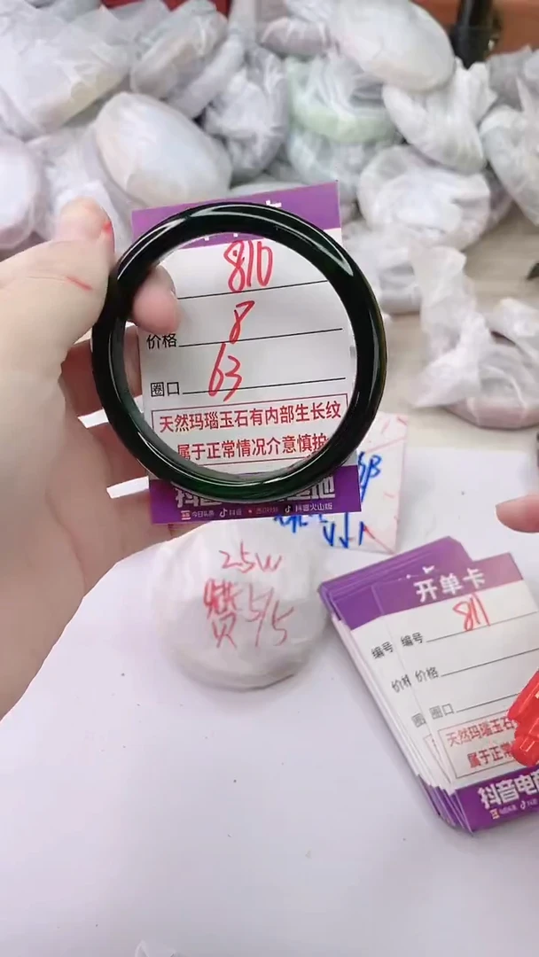 手镯玛瑙/玉髓未镶嵌810