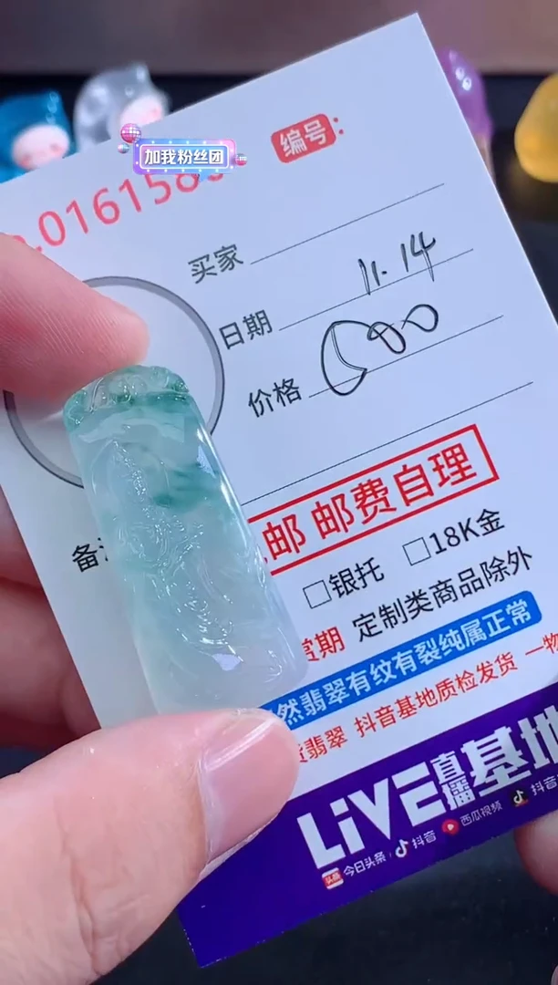 颈饰未镶嵌翡翠飞*?天然缅甸A货翡翠