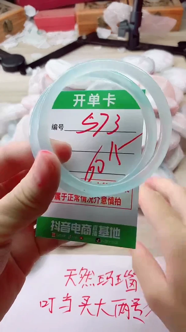 手镯玛瑙/玉髓未镶嵌573