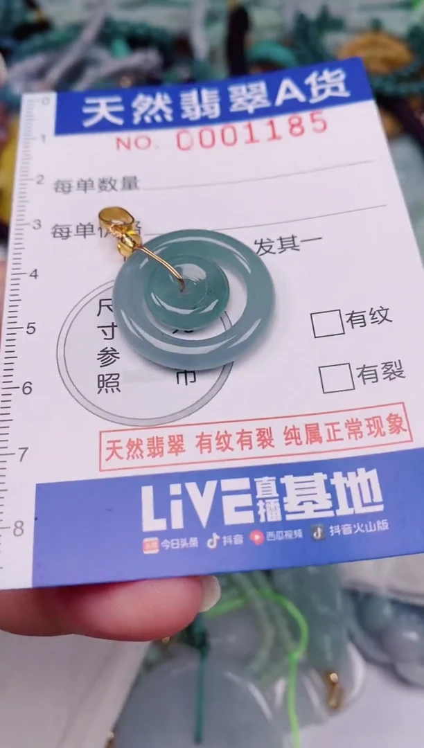 颈饰未镶嵌翡翠00001185