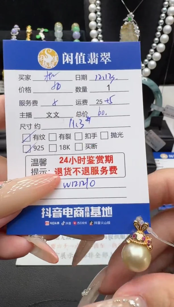 吊坠(不含链)银S925镶嵌海水珍珠珍珠吊坠