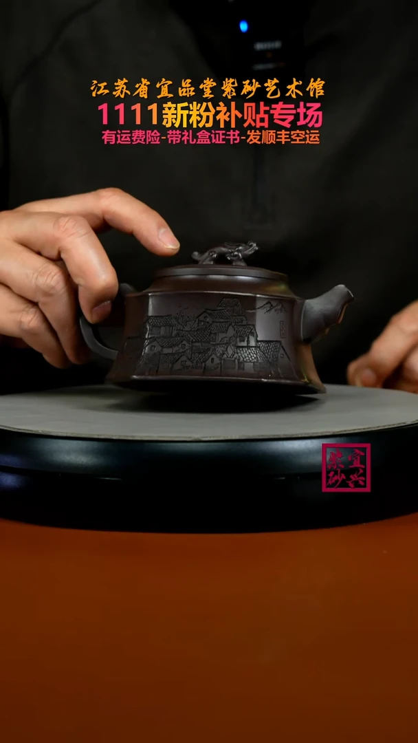 茶壶紫砂陈景明百目紫泥高狮满座270CC