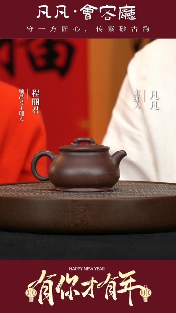 【闪购商品】紫砂茶壶WGQ41程丽君无相紫罗兰铺砂240cc