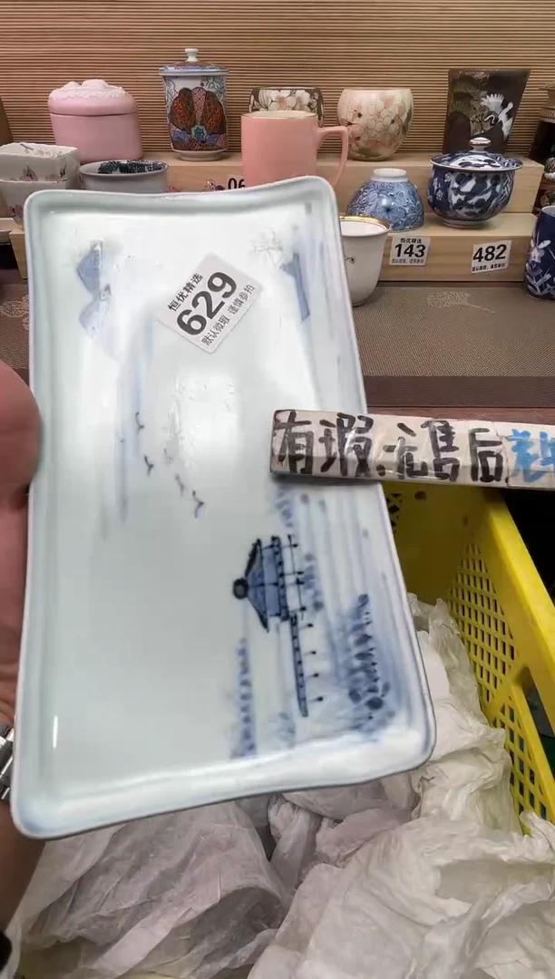 燕*陶瓷陶瓷陶瓷陶瓷陶瓷