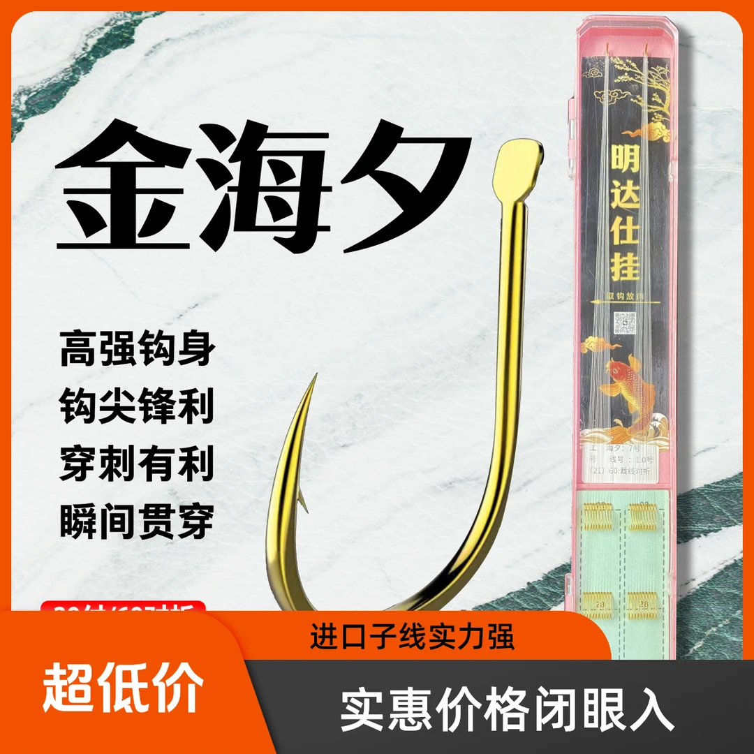 手绑现货20付金海夕子线双钩进口东丽线鲫鱼鲤鱼休闲野钓60下线