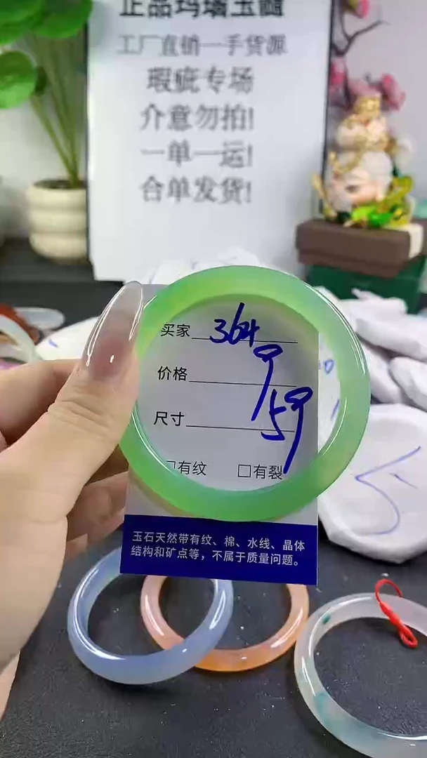 手镯玛瑙/玉髓未镶嵌364