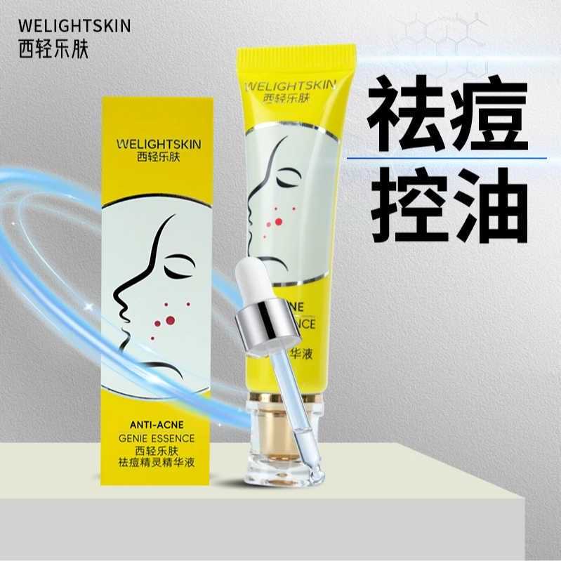 西轻乐肤祛痘精灵福袋专用