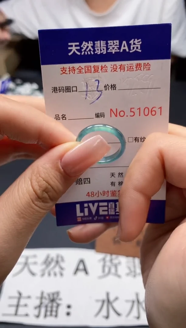 未镶嵌戒指翡翠天然A货翡翠1061