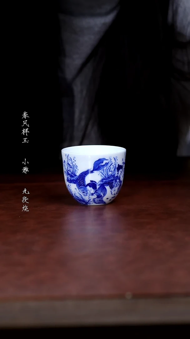 陶瓷九段烧-妙手青花婴戏水底世界鸡缸杯