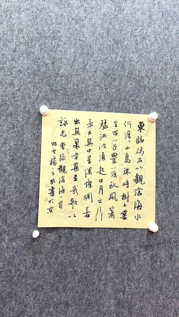 书法复星书画精选作品