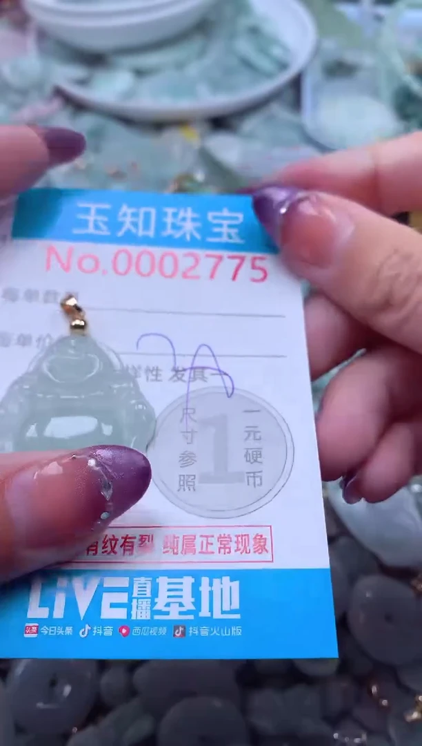 翡翠未镶嵌吊坠(不含链)2775