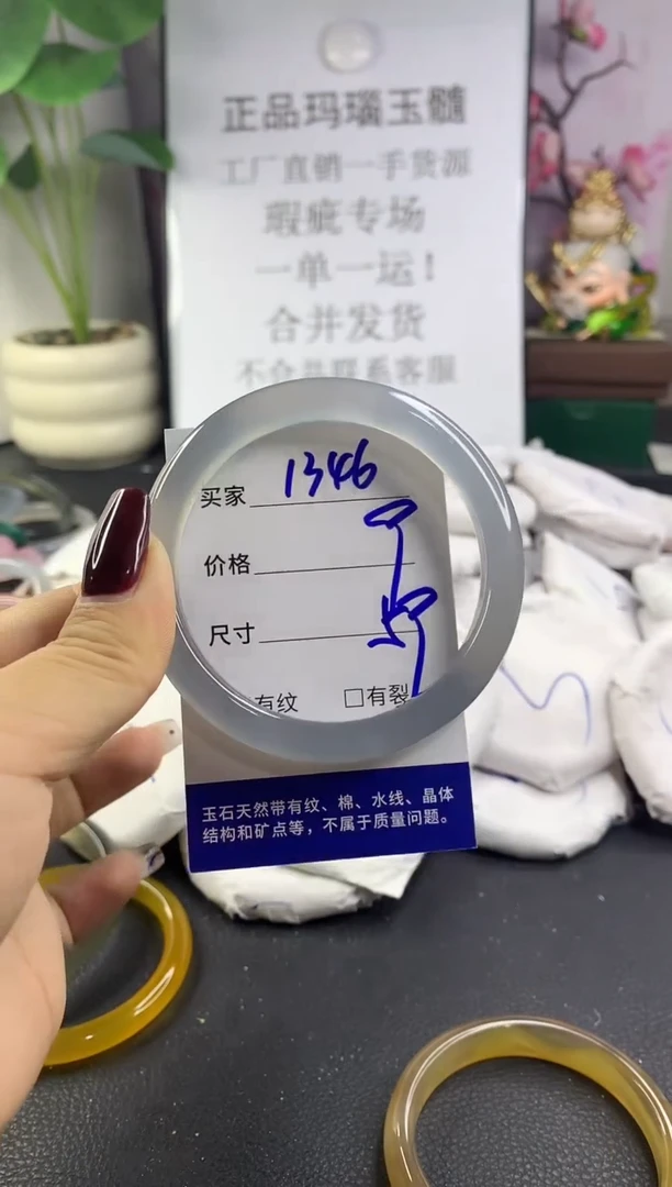 手镯玛瑙/玉髓未镶嵌1346