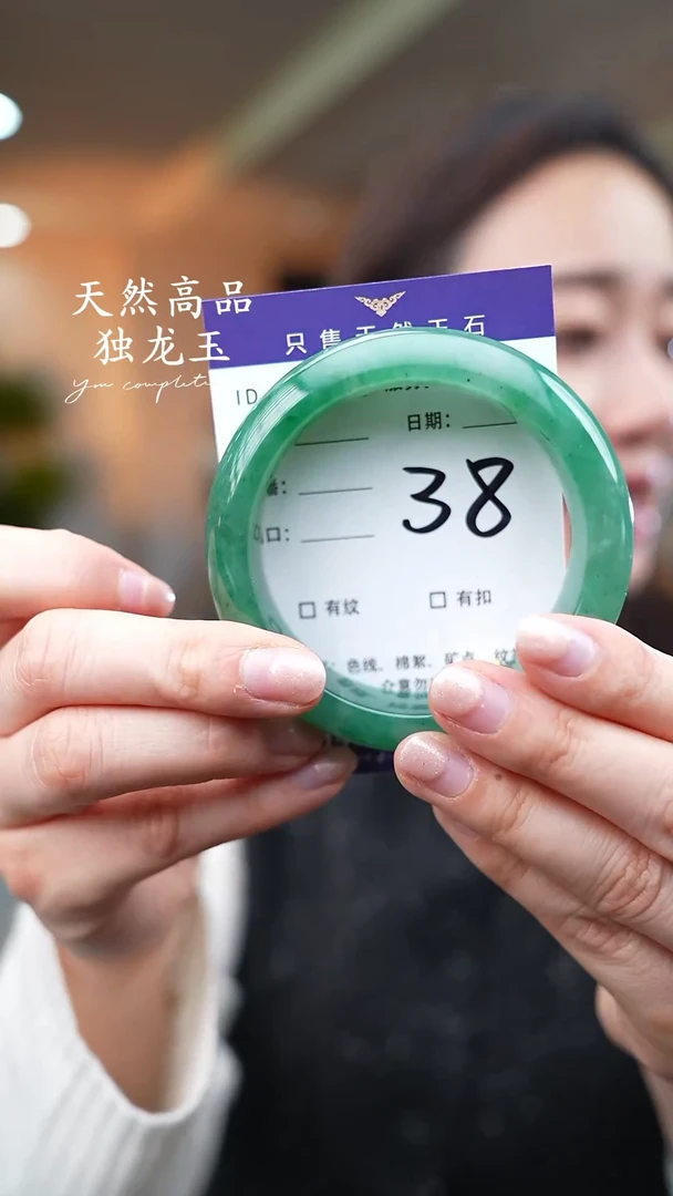 【闪购商品】石英质玉手镯未镶嵌38