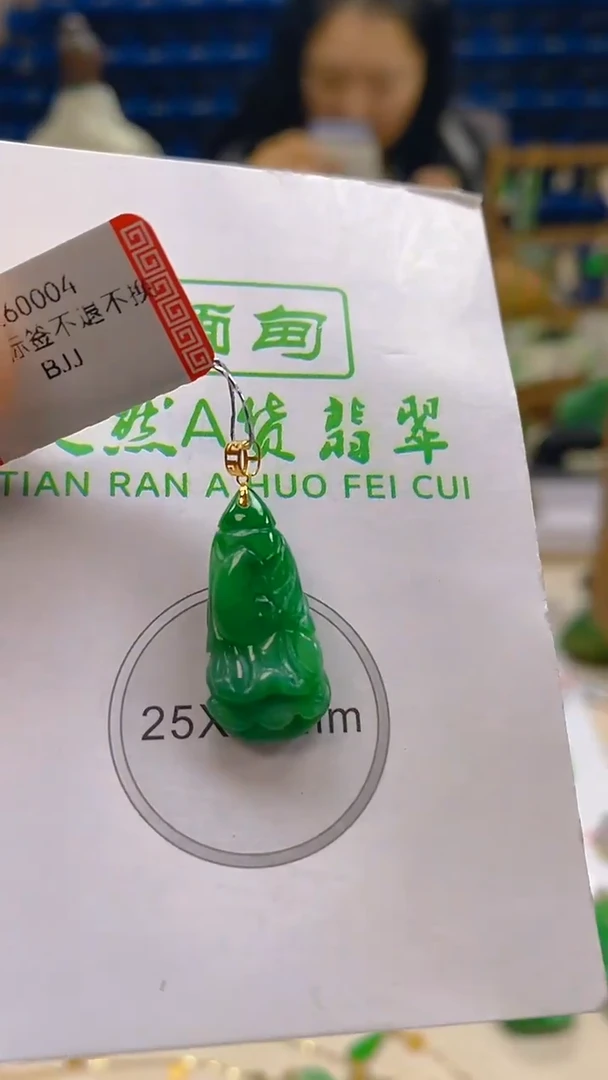 颈饰18K金镶嵌翡翠新号开播 全场乱卖