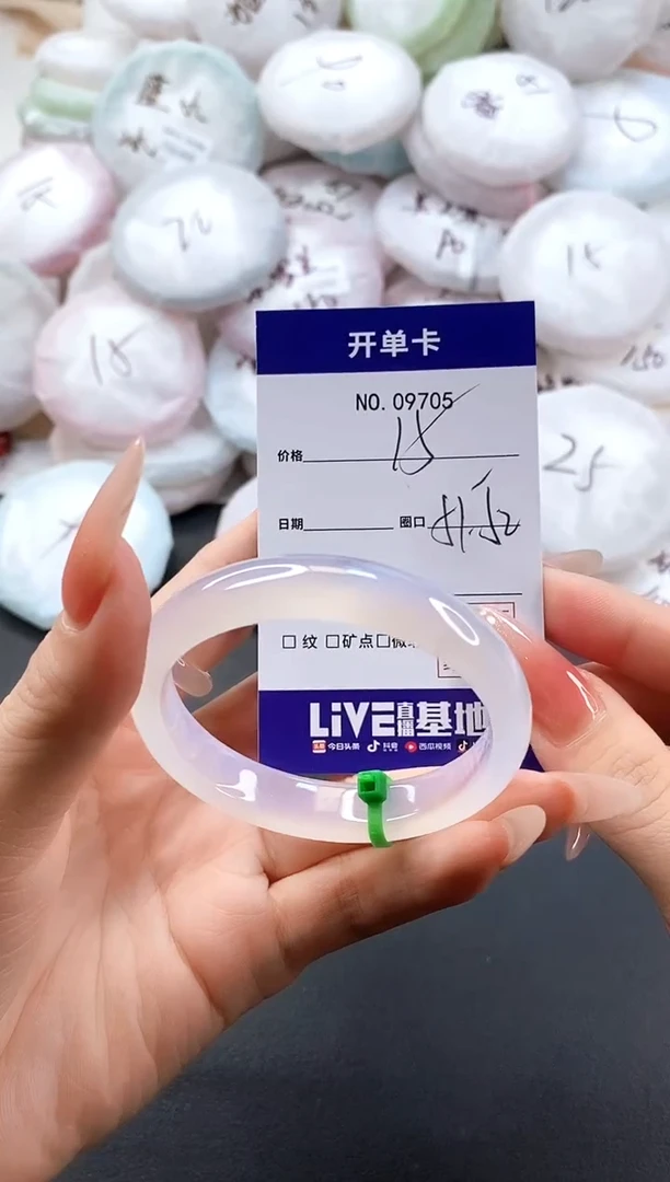 手镯玛瑙/玉髓未镶嵌9705圈口51-52