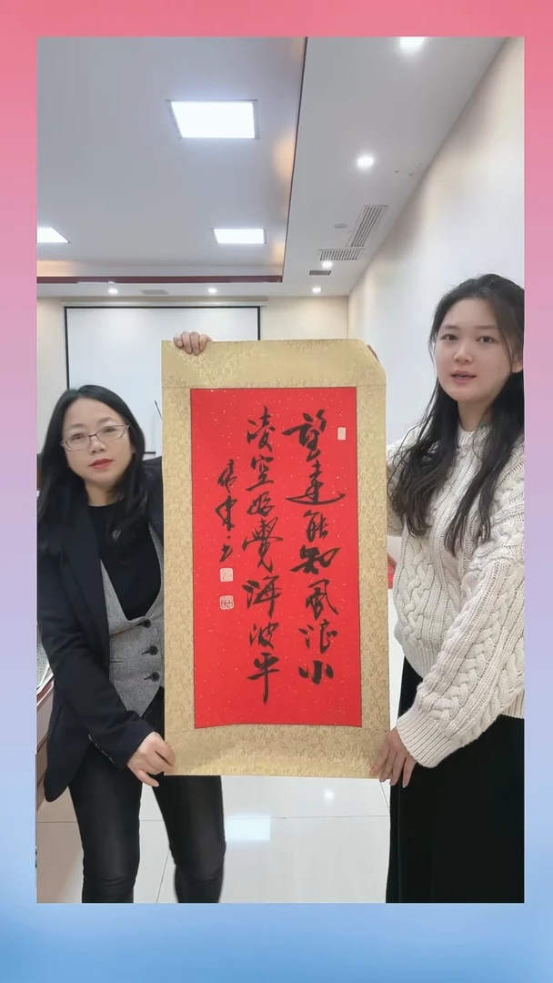 【闪购商品】书法张老师 篆书《望远》