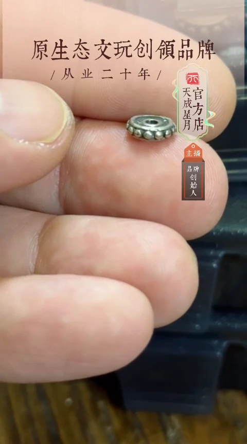 立马白 凸点7. 8mm一个