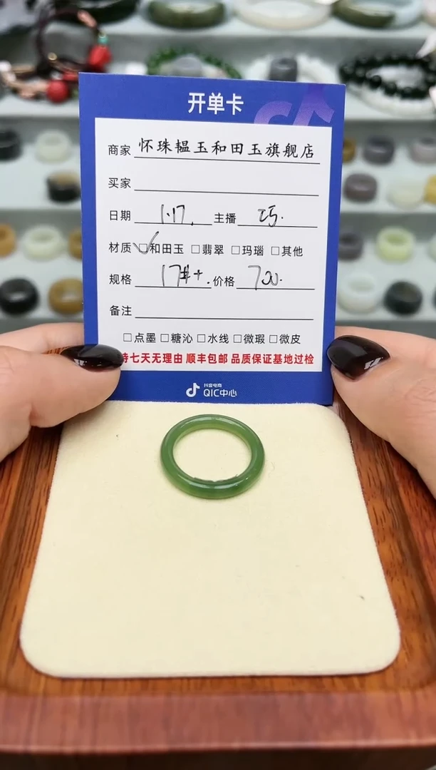 【闪购商品】和田玉戒指未镶嵌17号