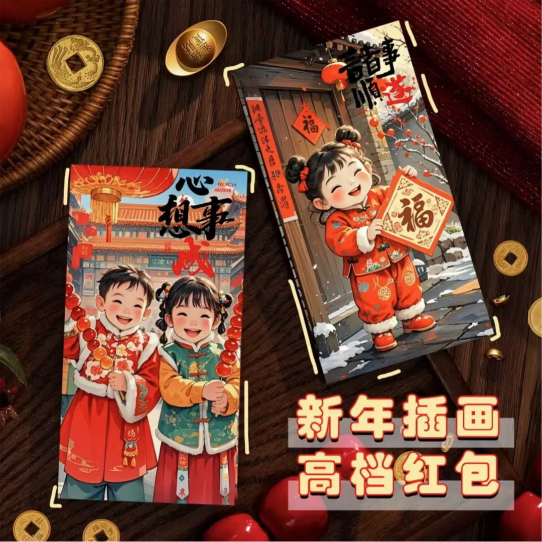 【新疆包邮】A66新年红包设计款喜庆贺新年高档红包2