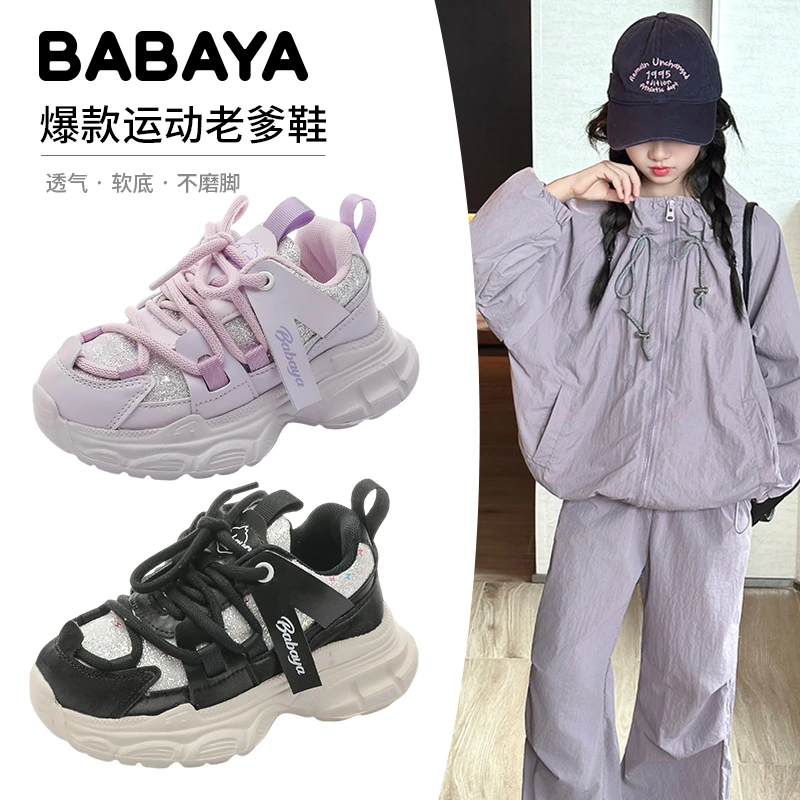 芭芭鸭女童鞋子2025秋季新款小女孩运动鞋儿童软底休闲时尚老爹鞋