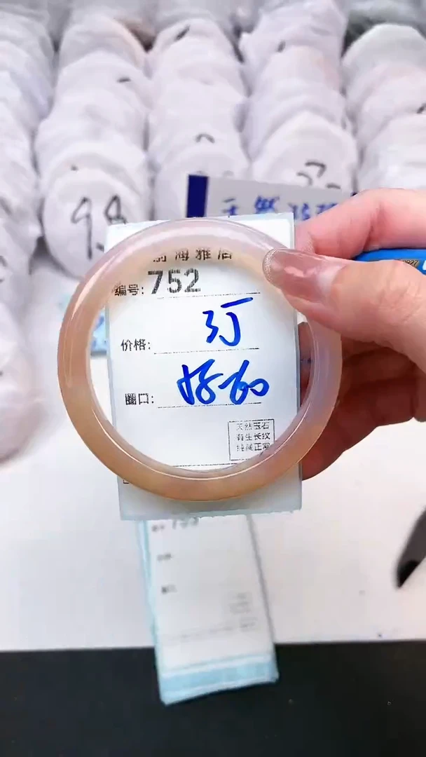 【闪购商品】玛瑙/玉髓手镯未镶嵌752