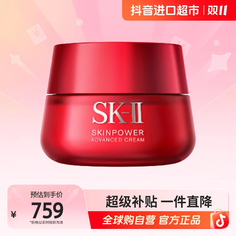 【自营】SK-II经典大红瓶保湿修护王牌滋润版面霜80g【b】