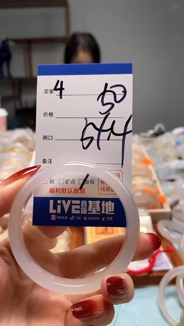 【闪购商品】玛瑙/玉髓手镯未镶嵌4