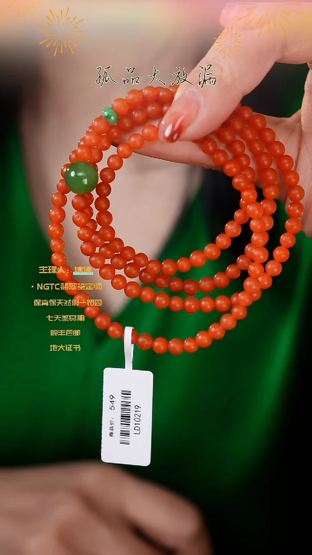 【闪购商品】南红玛瑙手串未镶嵌保山多圈