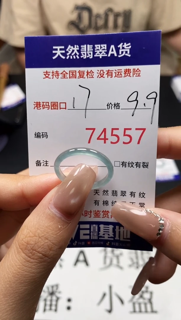未镶嵌戒指翡翠天然A货翡翠4557