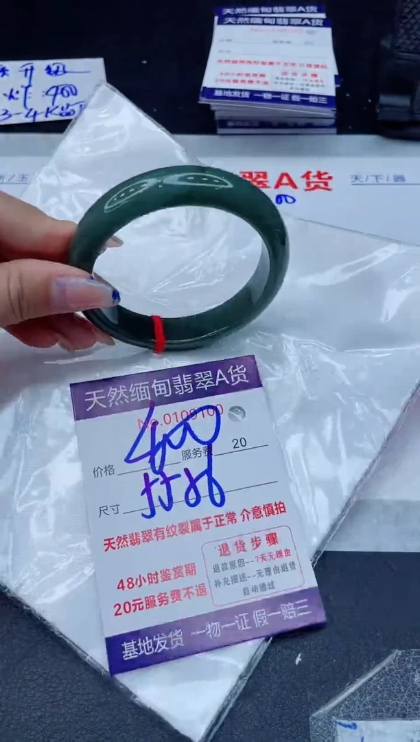 翡翠手镯未镶嵌400.00000