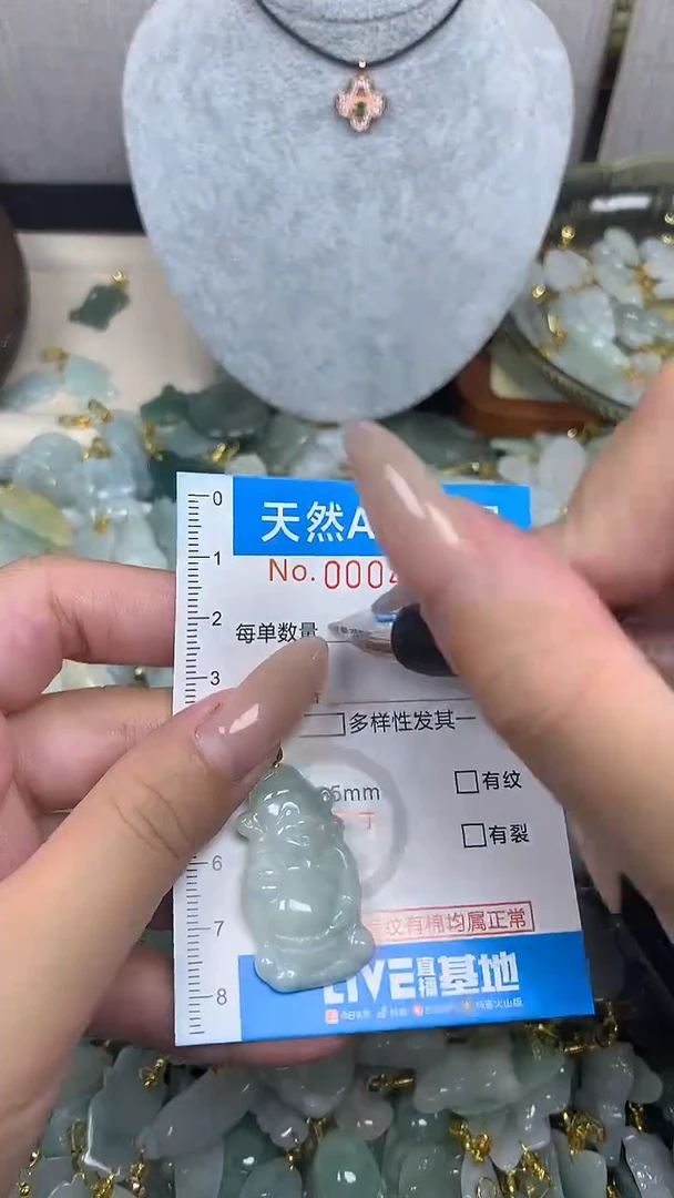 翡翠未镶嵌颈饰净货挂件-4105