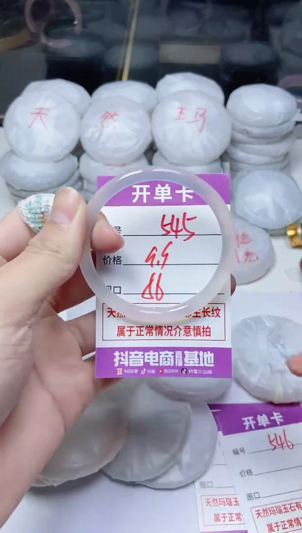 手镯玛瑙/玉髓未镶嵌545