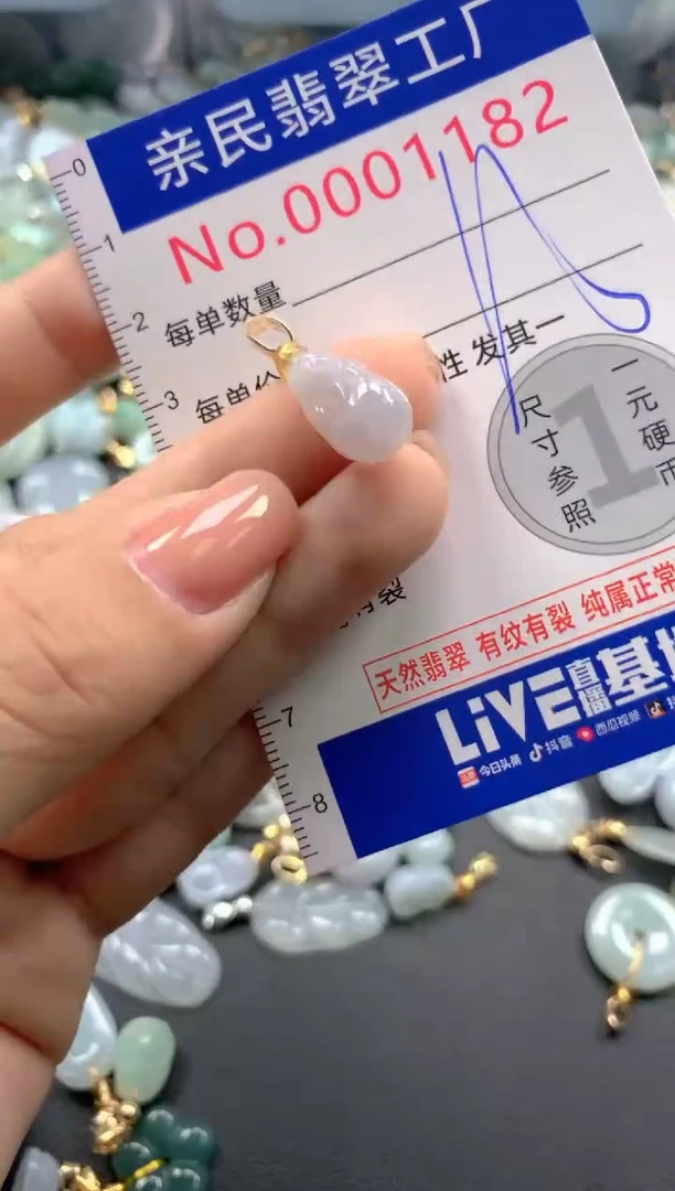 颈饰未镶嵌翡翠1182