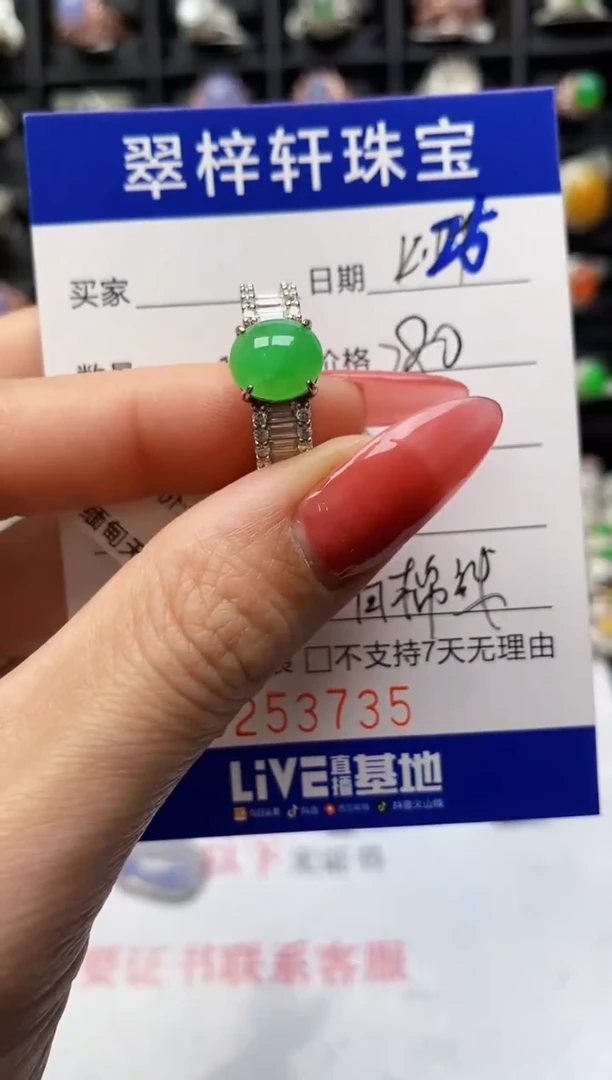 银S925镶嵌戒指翡翠3735