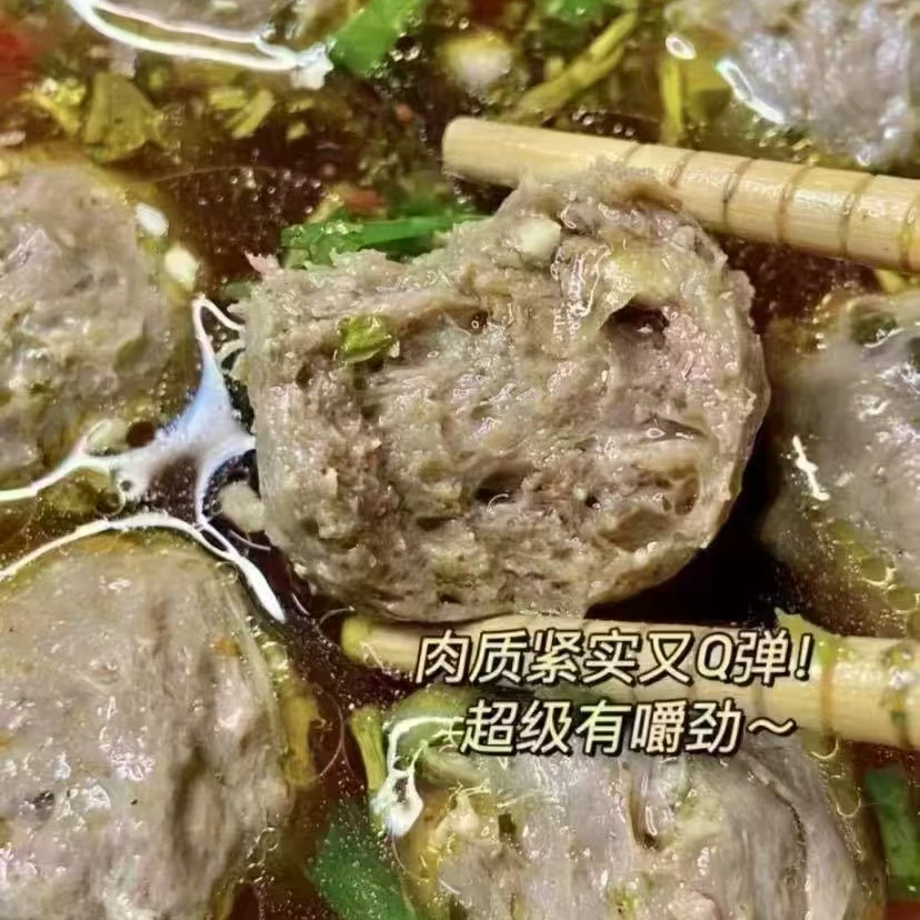 **筋道弹牙的潮汕牛肉丸 2*200g/袋
