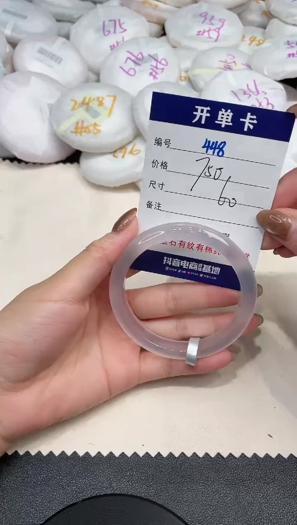 手镯玛瑙/玉髓未镶嵌448