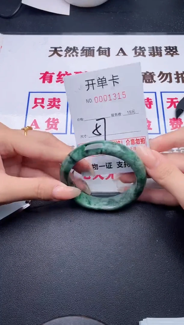 未镶嵌手镯翡翠有纹有裂有瑕疵15