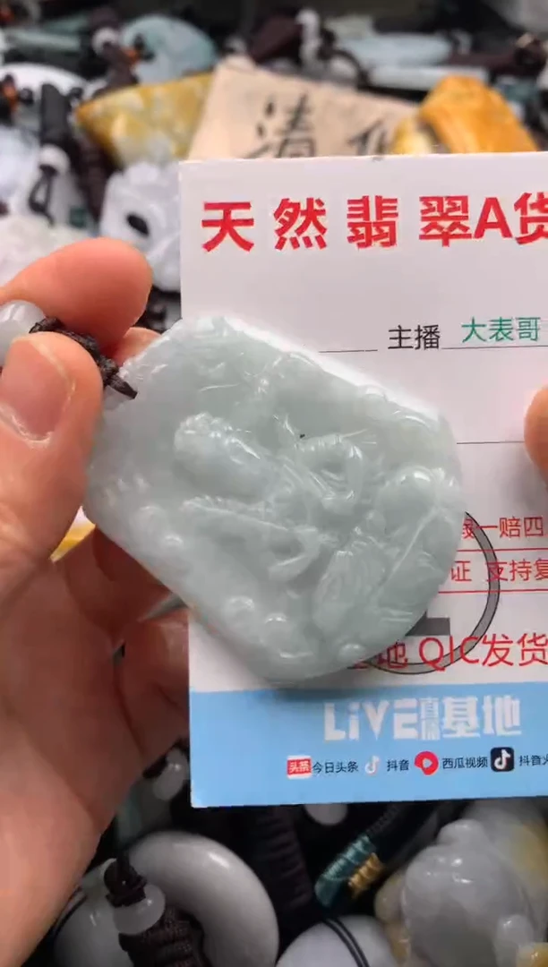 【闪购商品】翡翠吊坠(不含链)未镶嵌1