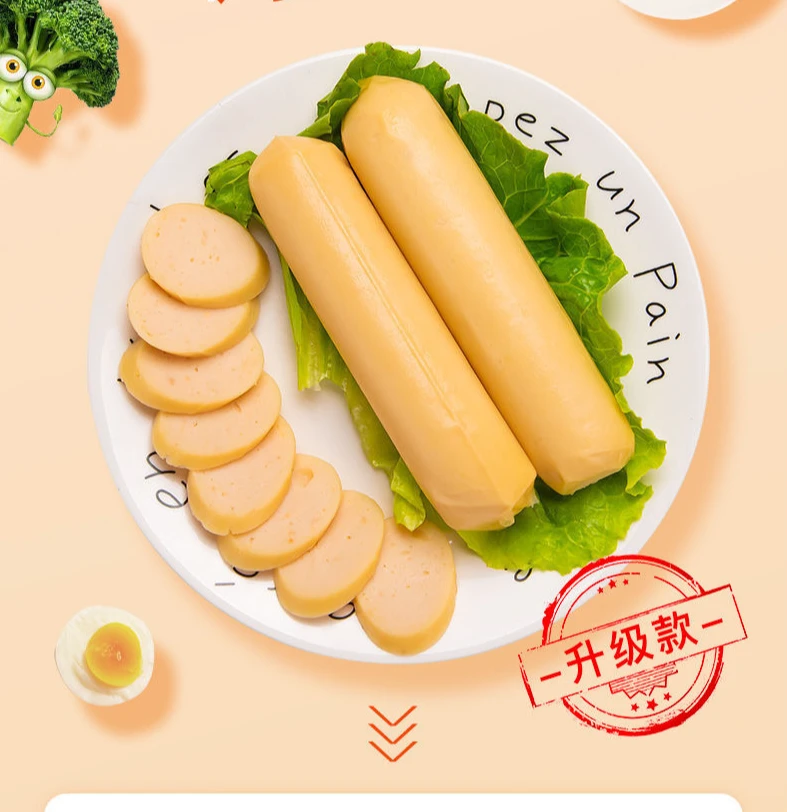 八千步鸡胸肉肠即食健身低热零食品解馋 60g/根鸡肉肠开袋即食