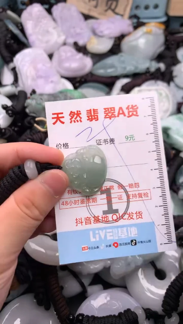 翡翠未镶嵌吊坠(不含链)1