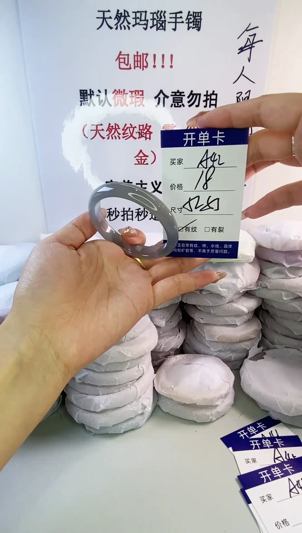 手镯玛瑙/玉髓未镶嵌a42 52 53