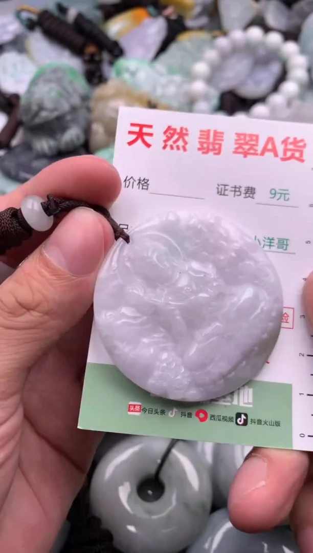 翡翠未镶嵌吊坠(不含链)1