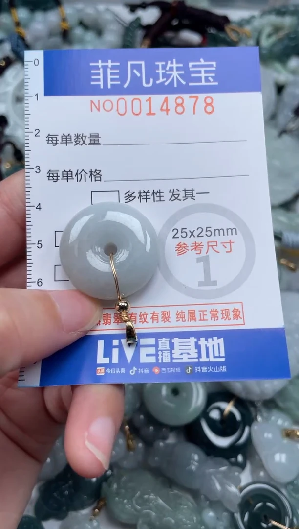 颈饰未镶嵌翡翠14878