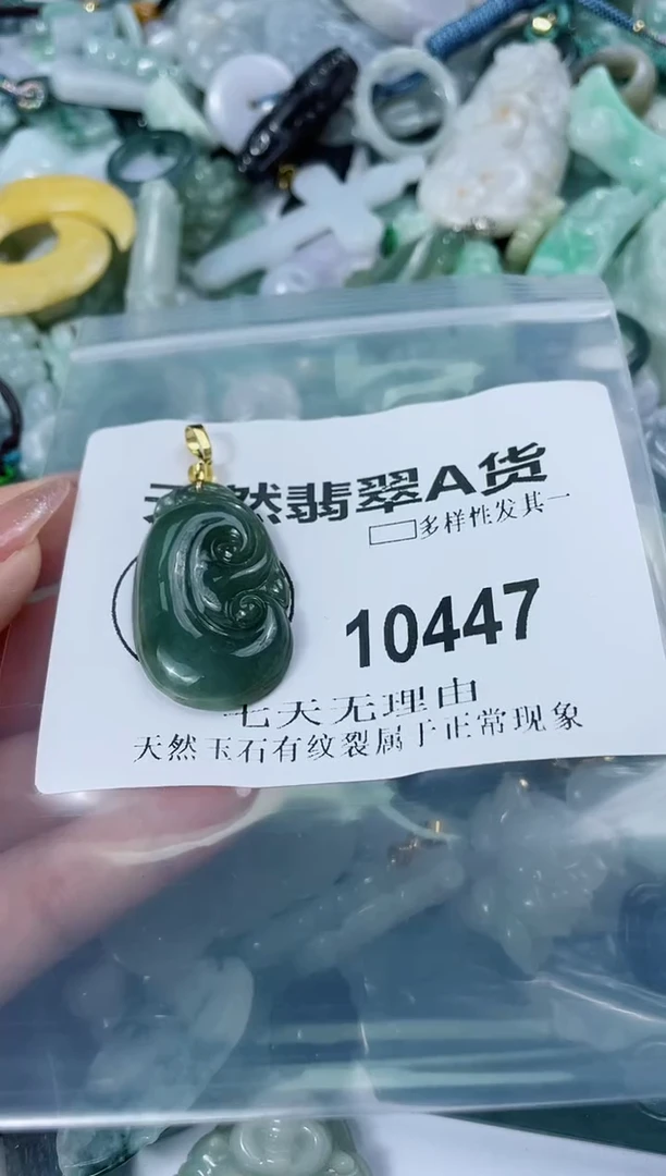 翡翠未镶嵌颈饰闪购商品 10447   多样性发其一