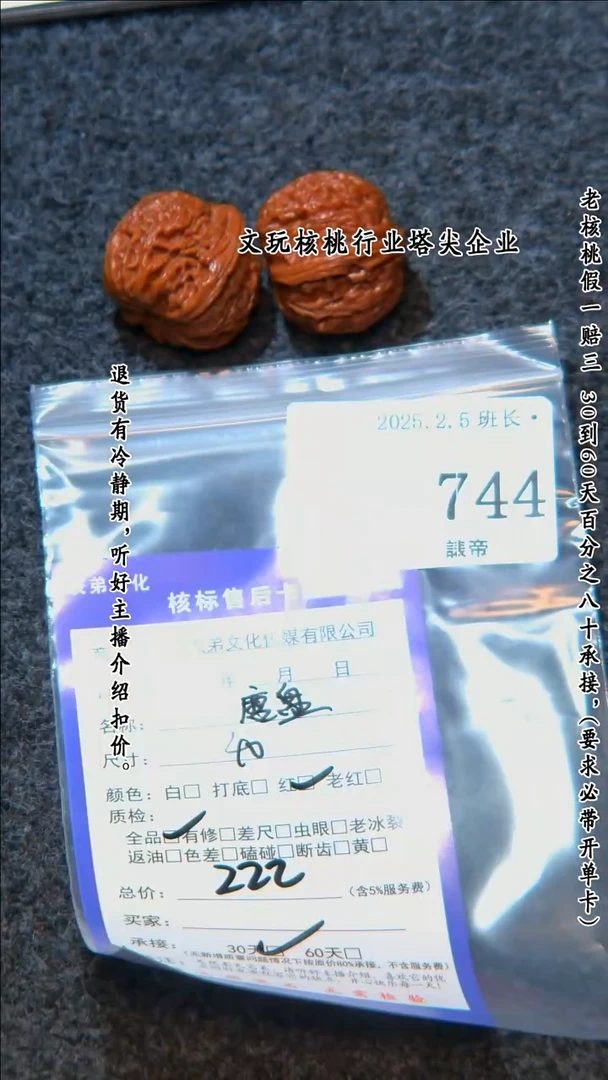 【闪购商品】文玩核桃把件744磨盘