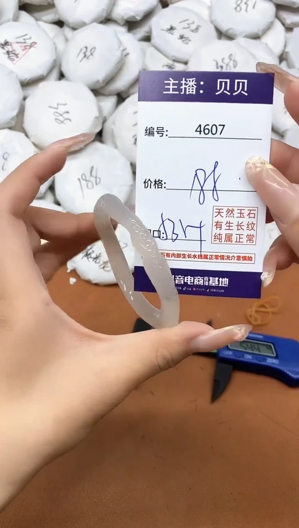 玛瑙/玉髓手镯未镶嵌4607