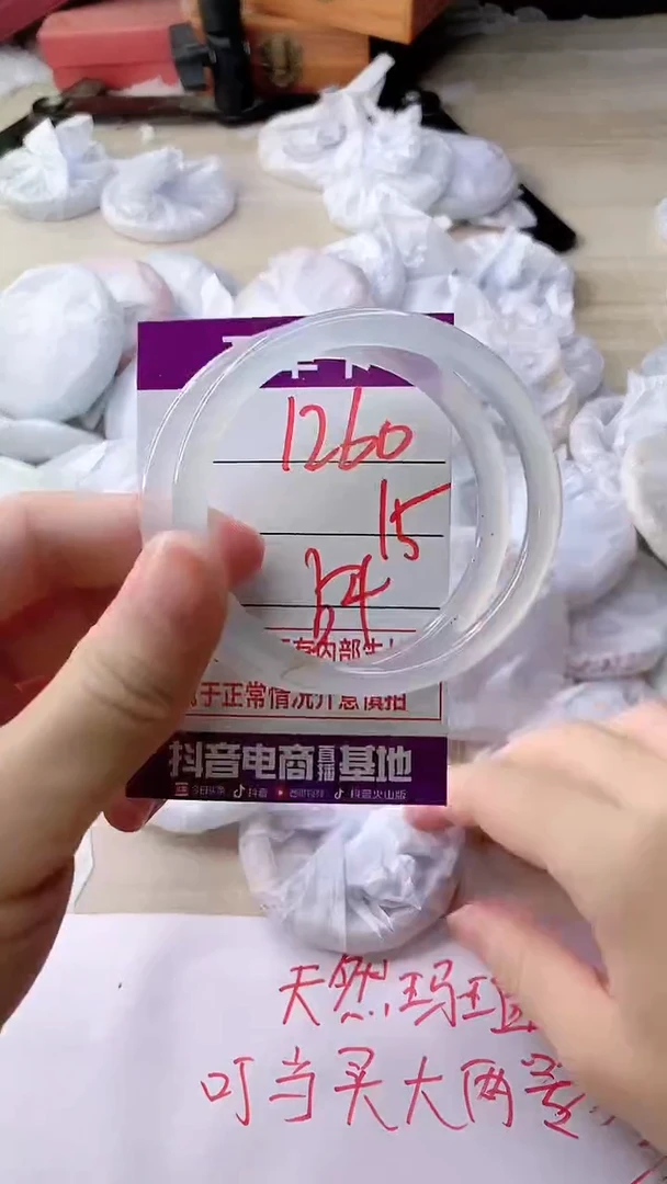 手镯玛瑙/玉髓未镶嵌1260